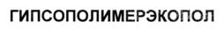 Товарный знак №759417, принадлежит организации Общество с ограниченной ответственностью "Прикамская гипсовая компания", ОГРН 1025900912707, ИНН 5904039360