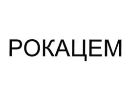 Товарный знак №759452, принадлежит ИП Белехова Елена Владимировна, ОГРНИП 317505300048950, ИНН 504104304004