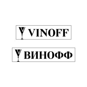 Товарный знак №759499, принадлежит организации Общество с ограниченной ответственностью «Дионис», ОГРН 1175029017030, ИНН 5029222407