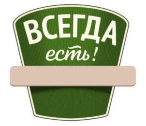 Товарный знак №759610, принадлежит организации ОБЩЕСТВО С ОГРАНИЧЕННОЙ ОТВЕТСТВЕННОСТЬЮ "ОАЗИС", ОГРН 1149102001531, ИНН 9102001546