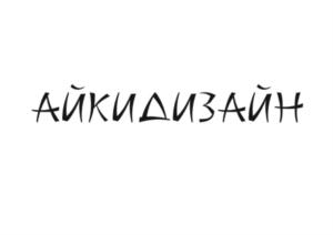 Товарный знак №759708, принадлежит ИП Лушников Андрей  Владимирович, ОГРНИП 317784700253833, ИНН 781001260846