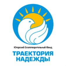 Товарный знак №759909, принадлежит организации Некоммерческая организация Благотворительный Фонд «Траектория Надежды», ОГРН 1198600000664, ИНН 8602291908