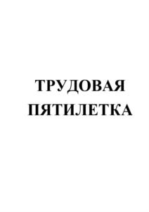 Товарный знак №759931, принадлежит организации Общество с ограниченной ответственностью «Радий», ОГРН 1127604001095, ИНН 7604219038