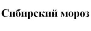 Товарный знак №760008, принадлежит организации Общество с ограниченной ответственностью «Группа Компаний ПТИ», ОГРН 1087746606210, ИНН 7716605970