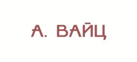 Товарный знак №760068, принадлежит ИП Михайловский Николай Алексеевич, ОГРНИП 319784700316272, ИНН 781600360751