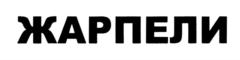 Товарный знак №760083, принадлежит организации Общество с ограниченной ответственностью "Ларнета", ОГРН 1155249005460, ИНН 5249142965