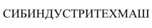 Товарный знак №760109, принадлежит организации Общество с ограниченной ответственностью «СИБИНДУСТРИТЕХМАШ», ОГРН 1025402488341, ИНН 5406197460