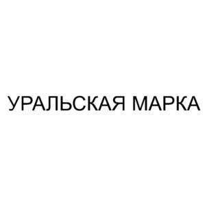 Товарный знак №760191, принадлежит организации Общество с ограниченной ответственностью "ЛАНДИС", ОГРН 1167232076373, ИНН 7203390976