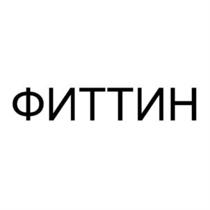 Товарный знак №760198, принадлежит организации Общество с ограниченной ответственностью «Цифровое развитие», ОГРН 1193668017454, ИНН 3664241591