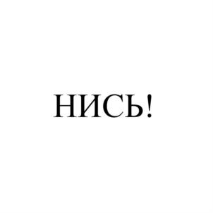 Товарный знак №760385, принадлежит ИП Буханов Илья Олегович, ОГРНИП 319112100023730, ИНН 111603733834