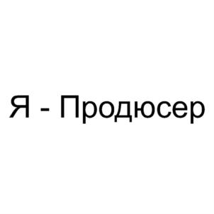 Товарный знак №760461, принадлежит ИП Терентьев Павел Альбертович, ОГРНИП 311482602000031, ИНН 482613868955