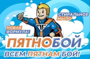 Товарный знак №760492, принадлежит организации Общество с ограниченной ответственностью "МылоМакс", ОГРН 1156191000855, ИНН 6144006318