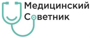 Товарный знак №760537, принадлежит организации Общество с ограниченной ответственностью "МЕДИЦИНСКИЙ СОВЕТНИК", ОГРН 1124823014810, ИНН 4826084403