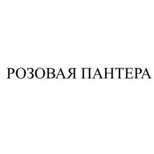 Товарный знак №760549, принадлежит организации Общество  с ограниченной ответственностью «Бьюти-Косметик», ОГРН 1147430000190, ИНН 7430018958