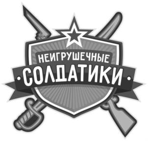 Товарный знак №760557, принадлежит организации Общество с ограниченной ответственностью "Монстерс Продакшн", ОГРН 1109847032239, ИНН 7838453442