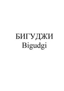 Товарный знак №760606, принадлежит организации Общество с ограниченной ответственностью «Аркаим», ОГРН 1187746026797, ИНН 9709021511