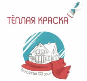 Товарный знак №760686, принадлежит ИП Шатов Александр Владимирович, ОГРНИП 319508100086317, ИНН 246521340216