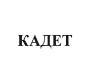 Товарный знак №760731, принадлежит организации Акционерное общество "Полет" Ивановский парашютный завод, ОГРН 1023700537970, ИНН 3731001750
