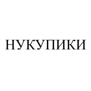 Товарный знак №760956, принадлежит организации Общество с ограниченной ответственностью  "ВЛАДИСЛАВ", ОГРН 1022300636401, ИНН 2302032490