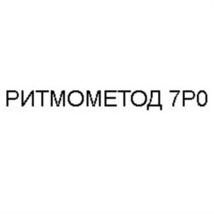 Товарный знак №761016, принадлежит организации Общество с ограниченной ответственностью "Авторский Центр "РАДАТС", ОГРН 1027810267451, ИНН 7826695013