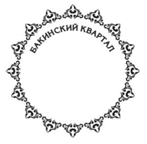 Товарный знак №761061, принадлежит организации Общество с ограниченной ответственностью «Ламянь», ОГРН 1187746582385, ИНН 7708332951