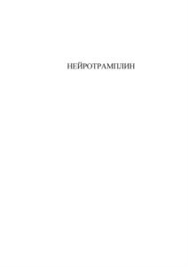 Товарный знак №761073, принадлежит организации Общество с ограниченной ответственностью "Академия адаптивной физической культуры АДАПТИКА", ОГРН 1027200871829, ИНН 7203115810