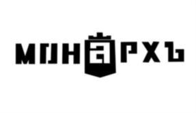 Товарный знак №761116, принадлежит организации Акционерное общество " Концерн  "МОНАРХЪ", ОГРН 1027700344418, ИНН 7710408661