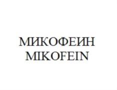 Товарный знак №761128, принадлежит организации Закрытое акционерное общество «НАТУРОТЕРАПИЯ», ОГРН 1115031005297, ИНН 5031097337