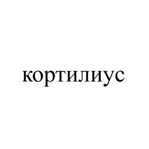 Товарный знак №761151, принадлежит организации Общество с ограниченной ответственностью "Владислав", ОГРН 1022300636401, ИНН 2302032490