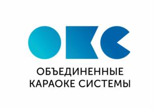 Товарный знак №761247, принадлежит организации Общество с ограниченной ответственностью «Объединенные караоке системы», ОГРН 5177746193994, ИНН 7703436805