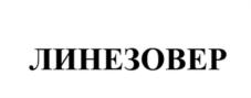Товарный знак №761258, принадлежит организации Акционерное общество "ВЕРОФАРМ", ОГРН 1027739146820, ИНН 7725081786