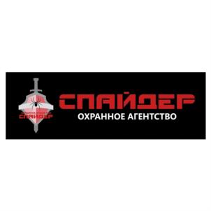 Товарный знак №761323, принадлежит организации Общество с ограниченной ответственностью Охранное Агентство «СПАЙДЕР», ОГРН 1025901608435, ИНН 5908022079