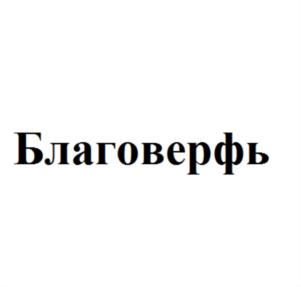 Товарный знак №761391, принадлежит ИП Жеребцов Сергей Владимирович, ОГРНИП 304280122300138, ИНН 280100490108