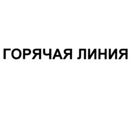 Товарный знак №761444, принадлежит организации Общество с ограниченной ответственностью "Ларнета", ОГРН 1155249005460, ИНН 5249142965
