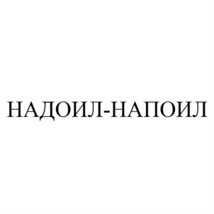 Товарный знак №761449, принадлежит организации Общество с ограниченной ответственностью «Компания ТИМЕРЛАН», ОГРН 1141690072204, ИНН 1660216382