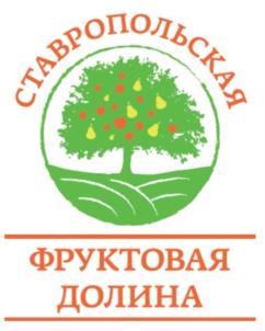 Товарный знак №761453, принадлежит организации Общество с ограниченной ответственностью «Ставропольская Фруктовая Долина», ОГРН 1152651000116, ИНН 2630000846