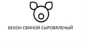 Товарный знак №761463, принадлежит ИП Павлов Александр Сергеевич, ОГРНИП 304026913900159, ИНН 26908452380