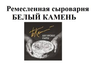 Товарный знак №761471, принадлежит организации Общество с ограниченной ответственностью "Белый камень", ОГРН 1157746933068, ИНН 7721364159