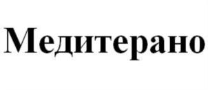Товарный знак №761489, принадлежит организации Общество с ограниченной ответственностью «Группа Компаний ПТИ», ОГРН 1087746606210, ИНН 7716605970