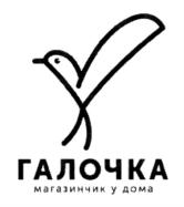 Товарный знак №761648, принадлежит ИП Медведева Ирина Васильевна, ОГРНИП 305246423800013, ИНН 246411561043
