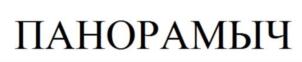 Товарный знак №761683, принадлежит организации Общество с ограниченной ответственностью "СП-КАПИТАЛ", ОГРН 1177746563576, ИНН 7703428522