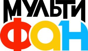 Товарный знак №761809, принадлежит организации Общество с ограниченной ответственностью «МУЛЬТИФАН», ОГРН 1197746544830, ИНН 9709053930
