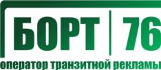 Товарный знак №761875, принадлежит организации Общество с ограниченной ответственностью «БОРТ 76», ОГРН 1087602004566, ИНН 7602069429