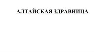 Товарный знак №761907, принадлежит организации Общество с ограниченной ответственностью "Успех", ОГРН 1042402979904, ИНН 2466124485