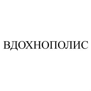 Товарный знак №761936, принадлежит организации Общество с ограниченной ответственностью "Владислав", ОГРН 1022300636401, ИНН 2302032490