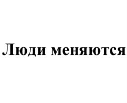 Товарный знак №761969, принадлежит ИП Гроза Юлия Владимировна, ОГРНИП 316745600218182, ИНН 742801833700