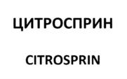 Товарный знак №762250, принадлежит организации Общество с ограниченной ответственностью "Парафарм", ОГРН 5147746459900, ИНН 7702850562