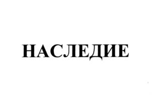 Товарный знак №762357, принадлежит организации Общество с ограниченной ответственностью "Русский Музейный Мир", ОГРН 1187746497861, ИНН 9710060850