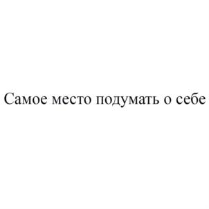 Товарный знак №762514, принадлежит организации Общество с ограниченной ответственностью "МАГИАН", ОГРН 1177746983710, ИНН 7736313710
