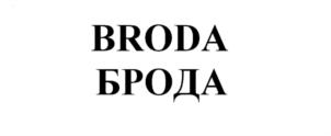 Товарный знак №762589, принадлежит ИП Бронникова Виктория Борисовна, ОГРНИП 304741336000010, ИНН 741300111251